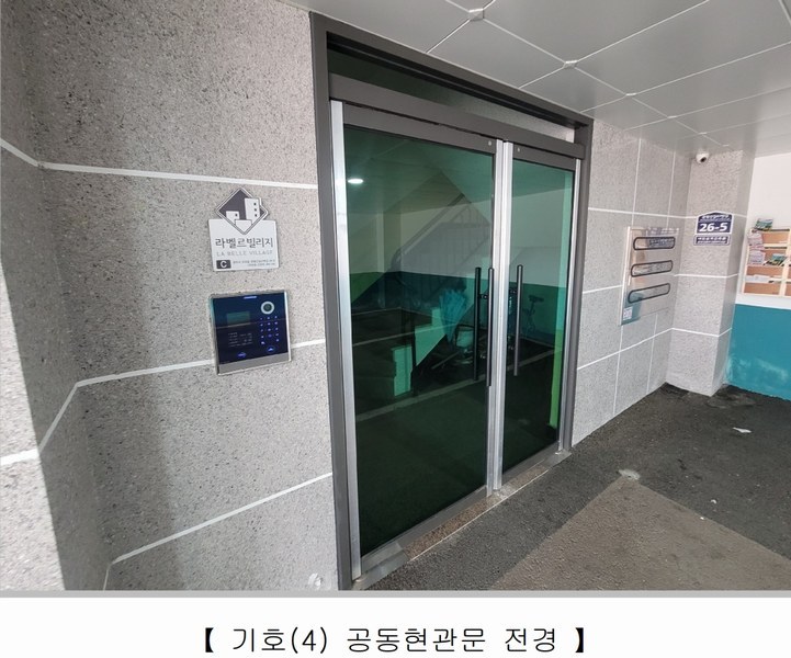 2023타경68185 경기도 광주시 신현동 284-24 다가구(원룸등) 경매 이미지