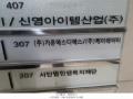 2025타경9972 서울특별시 구로구 디지털로31길 53, 이앤씨벤처드림타워5차 3층 307호 아파트형공장 경매 이미지