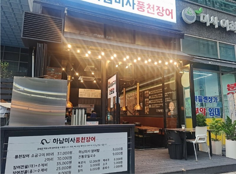 2024타경56820 경기도 하남시 미사강변중앙로204번길 11, 마들렌 1층 110호 근린상가 경매 이미지