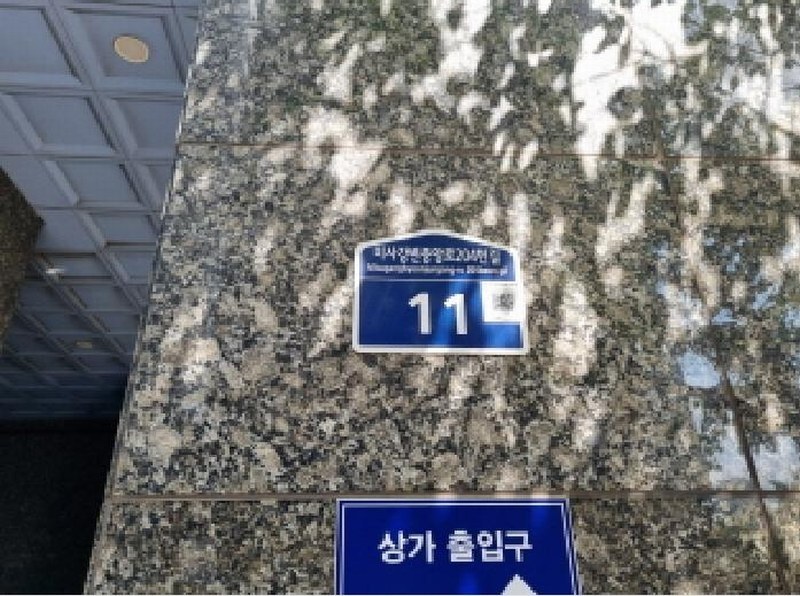 2024타경56820 경기도 하남시 미사강변중앙로204번길 11, 마들렌 1층 110호 근린상가 경매 이미지