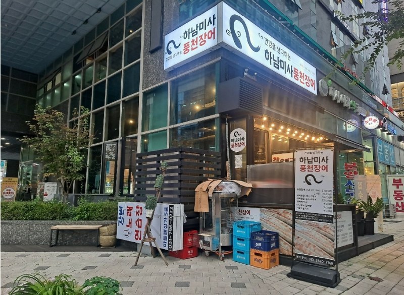 2024타경56820 경기도 하남시 미사강변중앙로204번길 11, 마들렌 1층 110호 근린상가 경매 이미지