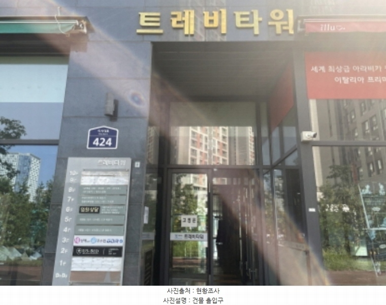 2024타경64111 경기도 하남시 미사대로 424, 트레비타워 1층 110호 근린상가 경매 이미지