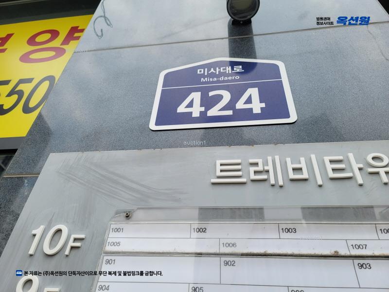 2024타경64111 경기도 하남시 미사대로 424, 트레비타워 1층 110호 근린상가 경매 이미지