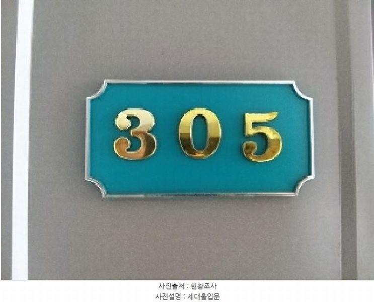 2025타경10019 서울특별시 강서구 강서로7길 86, 천우네오젠아파트 9차 3층 305호 오피스텔[계약13평형] 경매 이미지