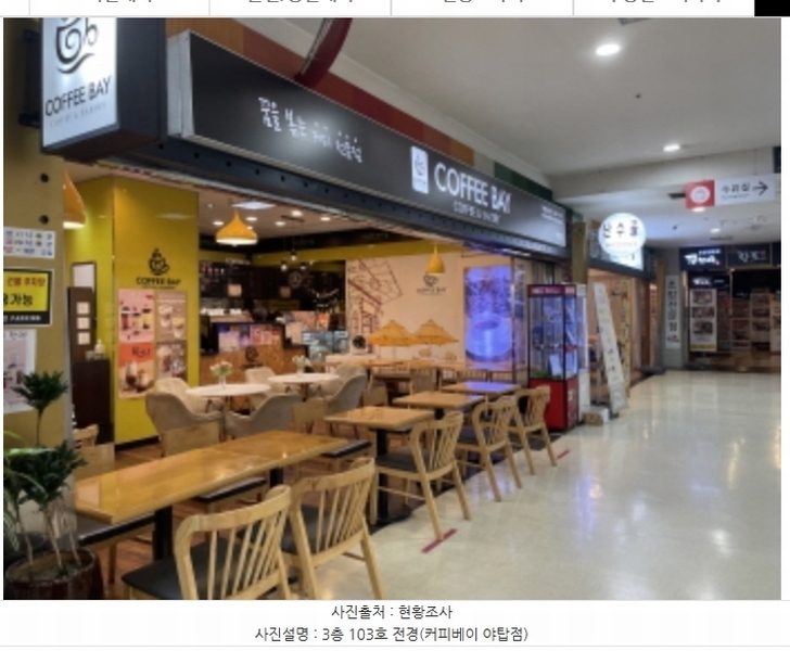 2024타경66599 경기도 성남시 분당구 성남대로925번길 16, 성남(분당)여객자동차터미널및복합건물 3층 103호 근린상가 경매 이미지