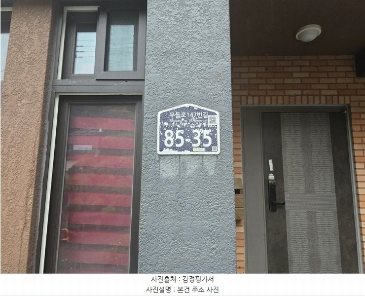 2024타경67592 경기도 광주시 초월읍 용수리 67-19 주택 경매 이미지