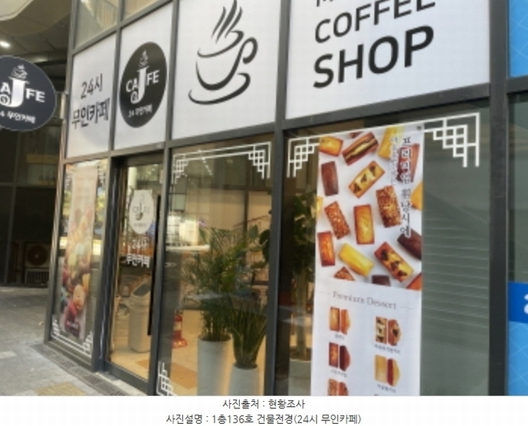 2024타경69925 경기도 하남시 망월동 1094 근린상가 경매 이미지