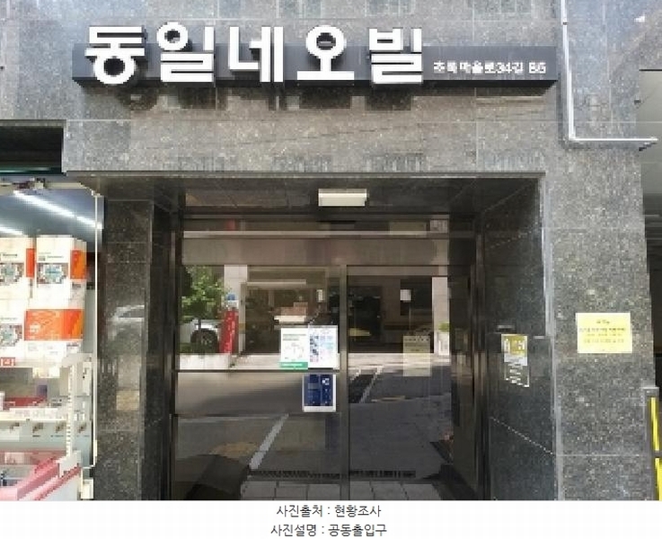 2025타경10048 서울특별시 강서구 초록마을로34길 85, 동일네오빌 1층 101호 근린상가 경매 이미지
