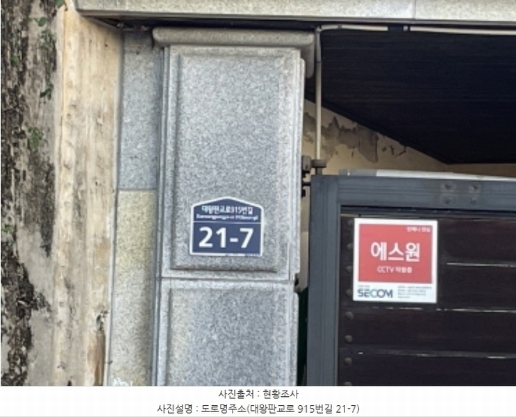 2024타경71010 경기도 성남시 수정구 시흥동 211-58 임야 경매 이미지