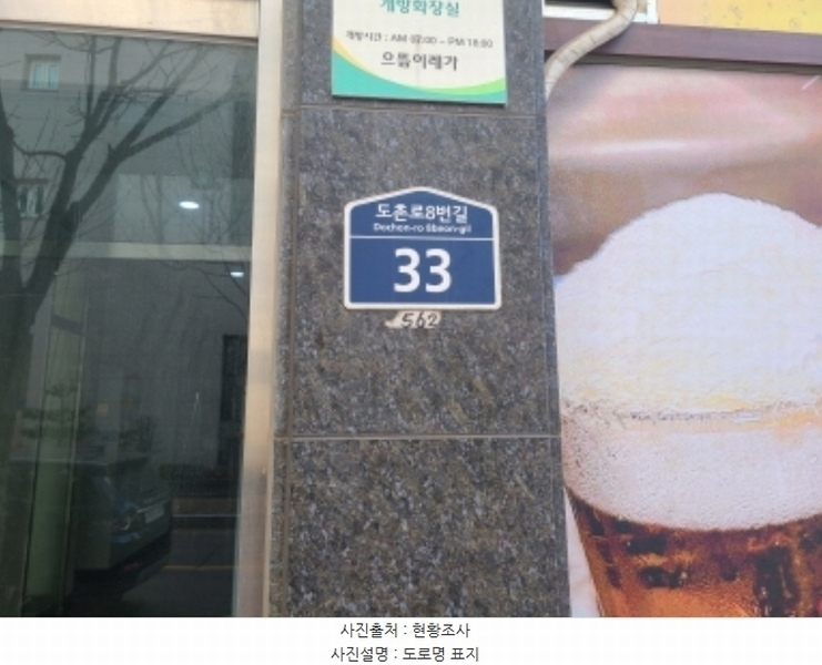 2024타경72020 경기도 성남시 중원구 도촌로8번길 33, 으뜸이레가 4층 402호 오피스텔[계약27평형] 경매 이미지