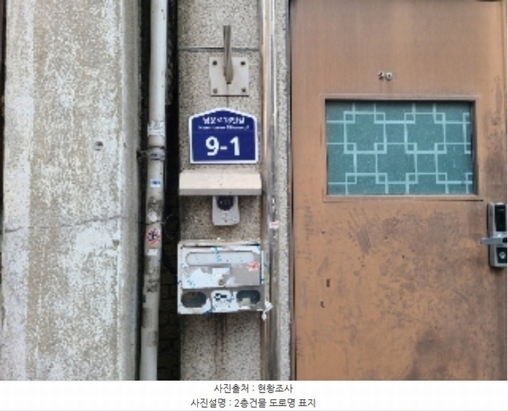 2024타경72051 경기도 성남시 수정구 태평동 5746 근린주택 경매 이미지
