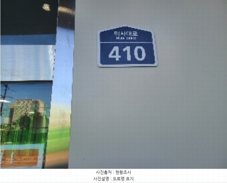 2024타경72204 경기도 하남시 망월동 1143-1 오피스텔[계약15평형] 경매 이미지