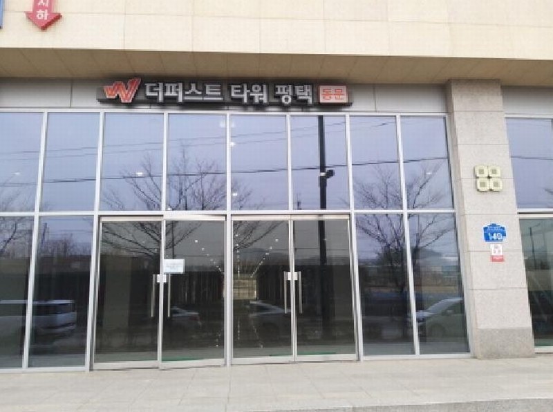 2025타경596 경기도 평택시 진위2산단로 140, 더퍼스트타워평택 10층 1013호 아파트형공장 경매 이미지