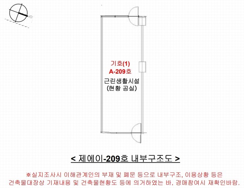 2025타경1544 경기도 하남시 미사강변동로 125, 미사푸르지오시티 에이동 2층 에이-209호 근린상가 경매 이미지