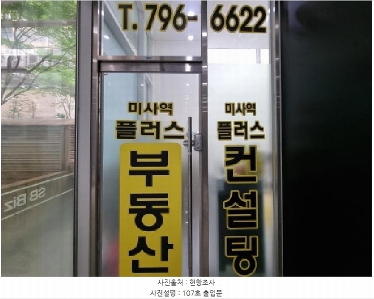 2025타경3168 경기도 하남시 미사강변동로 72, 에스비비즈타워 1층 107호 근린상가 경매 이미지