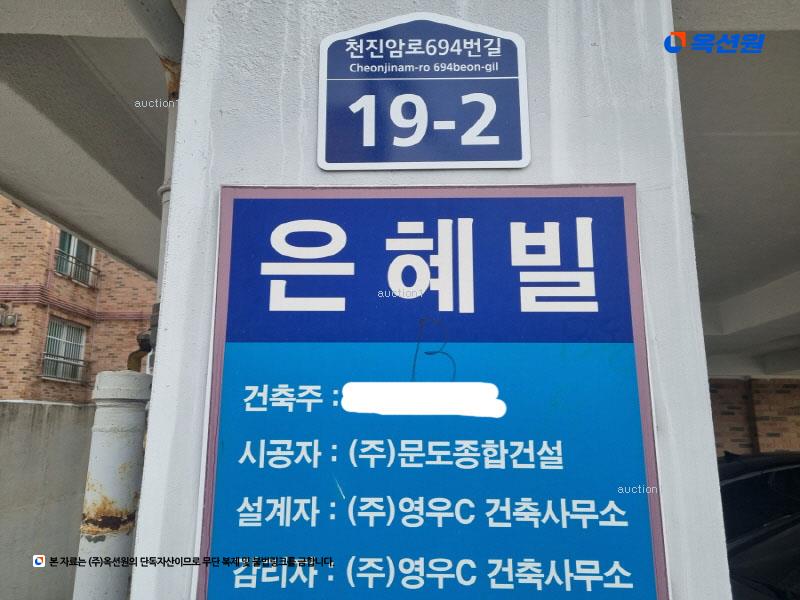 2025타경3274 경기도 광주시 천진암로694번길 19-2, 은혜빌 3층 303호 다세대(빌라)[공급17평형] 경매 이미지