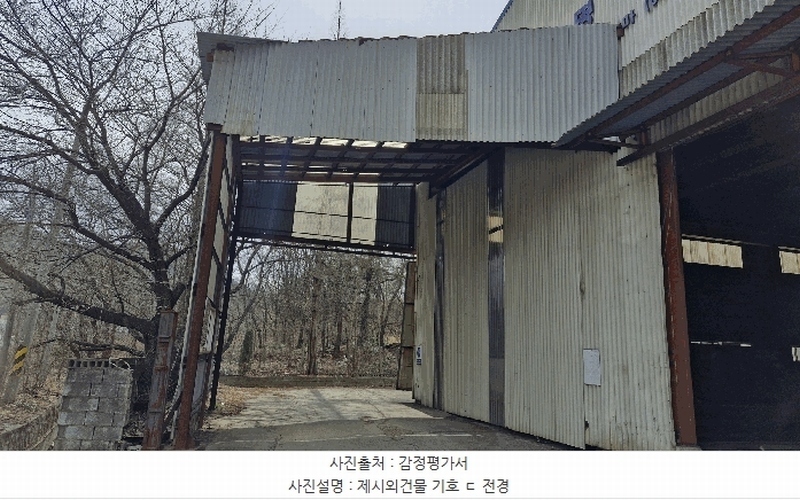2025타경10371 경상북도 경주시 강동면 왕신리 1195 공장 경매 이미지
