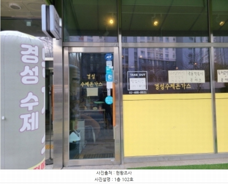 2025타경51006 경기도 하남시 감일백제로83번길 24, 지골든프라자 1층 102호 근린상가 경매 이미지