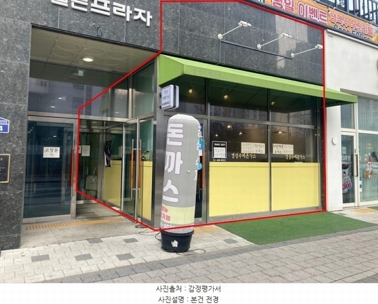 2025타경51006 경기도 하남시 감일백제로83번길 24, 지골든프라자 1층 102호 근린상가 경매 이미지