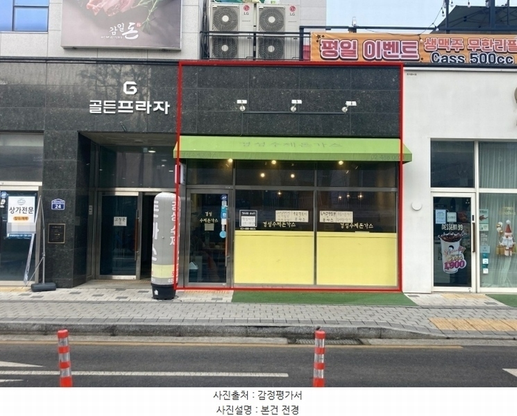 2025타경51006 경기도 하남시 감일백제로83번길 24, 지골든프라자 1층 102호 근린상가 경매 이미지
