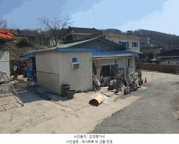 2025타경51823 경기도 광주시 도척면 도웅리 341 대지 경매 이미지