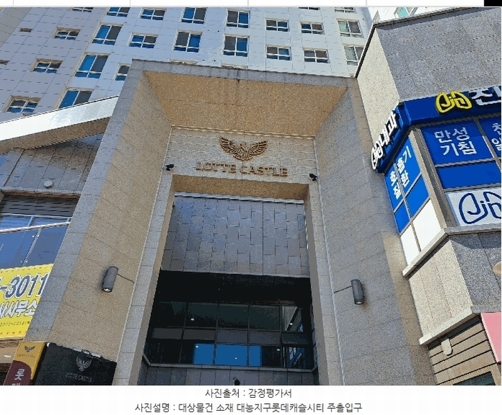 2025타경51906 충청북도 청주시 흥덕구 진재로 141, 대농지구롯데캐슬시티 4층 424호 오피스텔[계약21평형] 경매 이미지