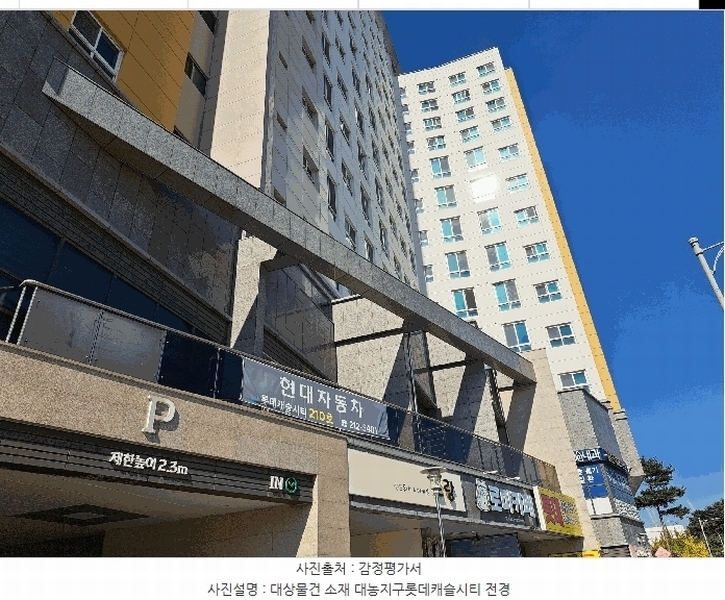 2025타경51906 충청북도 청주시 흥덕구 진재로 141, 대농지구롯데캐슬시티 4층 424호 오피스텔[계약21평형] 경매 이미지