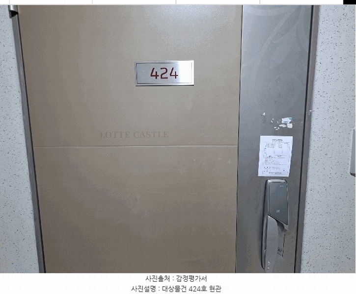 2025타경51906 충청북도 청주시 흥덕구 진재로 141, 대농지구롯데캐슬시티 4층 424호 오피스텔[계약21평형] 경매 이미지
