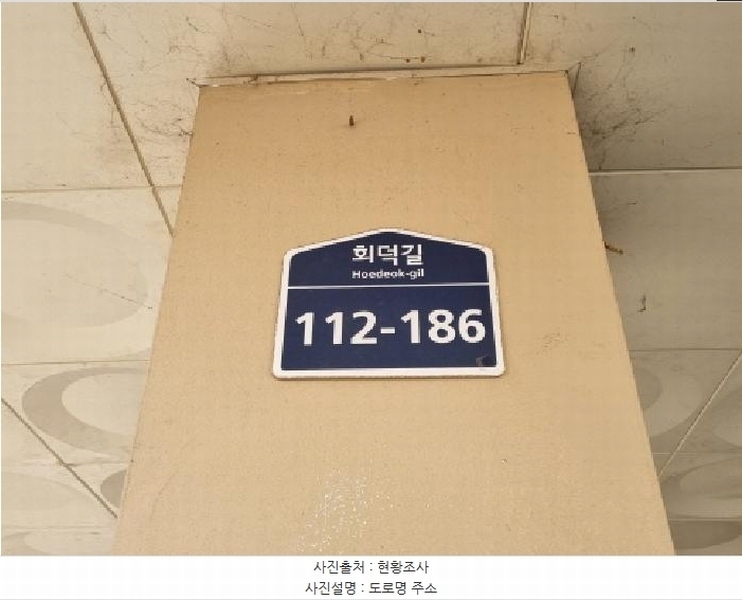 2025타경51931 경기도 광주시 회덕길 112-186, 힐하우스108 3층 302호 다세대(빌라)[공급18평형] 경매 이미지