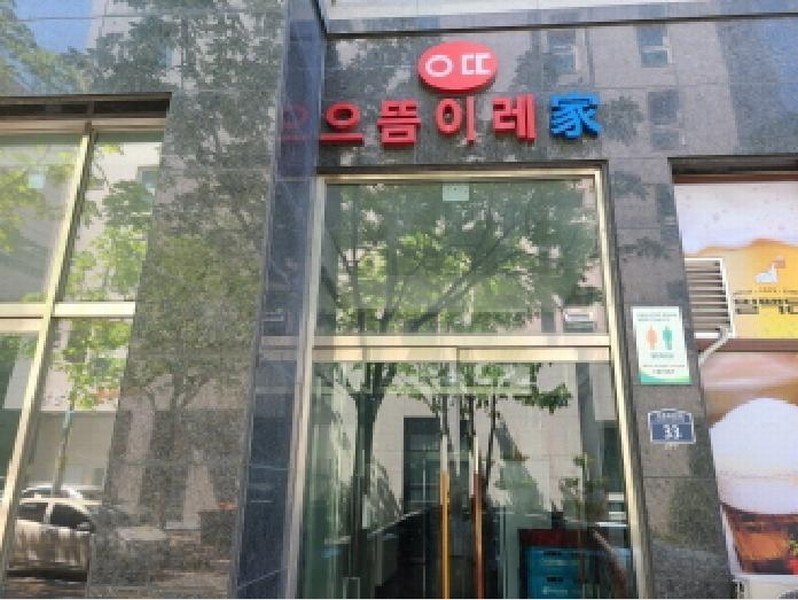 2025타경52052 경기도 성남시 중원구 도촌로8번길 33, 으뜸이레가 5층 507호 오피스텔[계약31평형] 경매 이미지