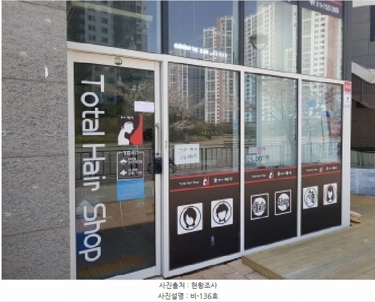 2025타경52062 경기도 시흥시 서울대학로278번길 19-13, 시흥배곧씨1호반써밋플레이스 108동 1층 비-136호 근린상가 경매 이미지