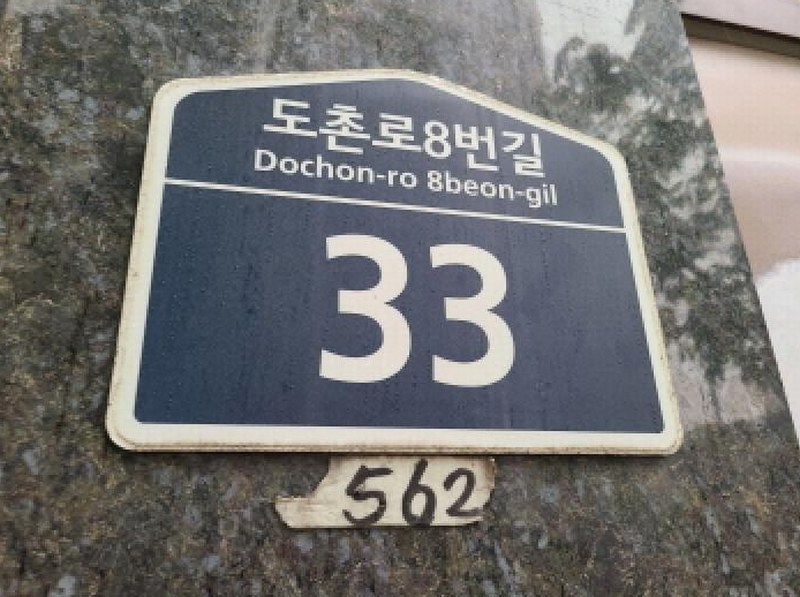 2025타경52078 경기도 성남시 중원구 도촌로8번길 33, 으뜸이레가 6층 603호 오피스텔[계약24평형] 경매 이미지