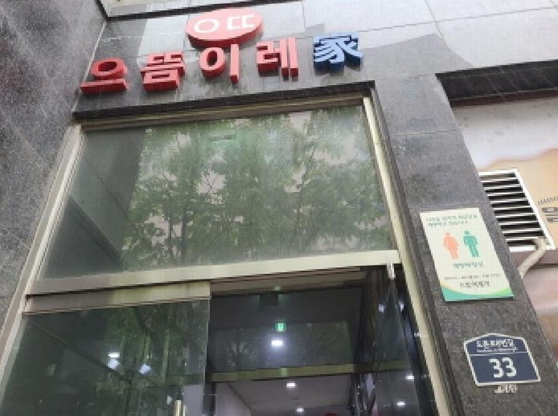 2025타경52078 경기도 성남시 중원구 도촌로8번길 33, 으뜸이레가 6층 603호 오피스텔[계약24평형] 경매 이미지