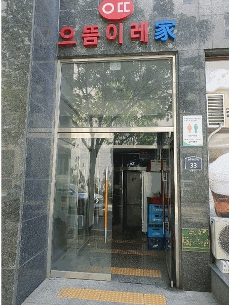 2025타경52078 경기도 성남시 중원구 도촌로8번길 33, 으뜸이레가 6층 603호 오피스텔[계약24평형] 경매 이미지