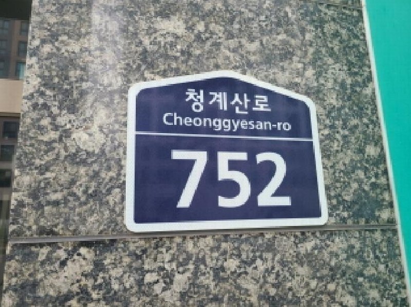 2025타경52098 경기도 성남시 수정구 청계산로 752, 오피스텔주건축물 1동 6층 616호 오피스텔 경매 이미지
