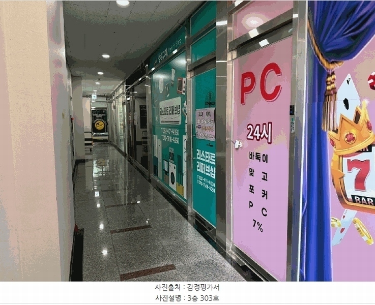 2025타경52103 경기도 시흥시 서울대학로278번길 25-8, 다인로얄팰리스배곧4차 3층 303호 근린상가 경매 이미지
