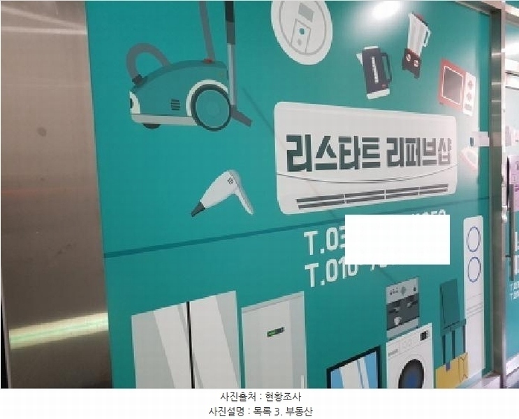 2025타경52103 경기도 시흥시 서울대학로278번길 25-8, 다인로얄팰리스배곧4차 3층 303호 근린상가 경매 이미지