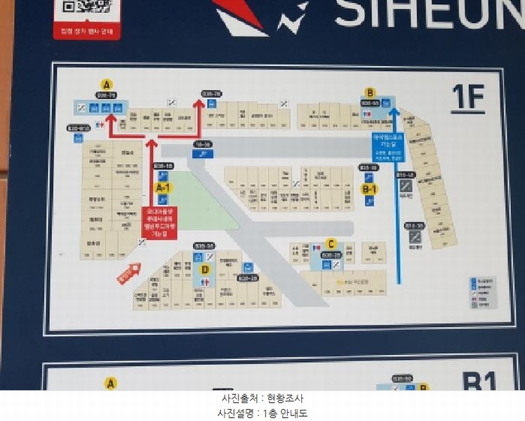 2025타경52126 경기도 시흥시 장현능곡로 155, 시흥플랑드르 1층 1008호 근린상가 경매 이미지