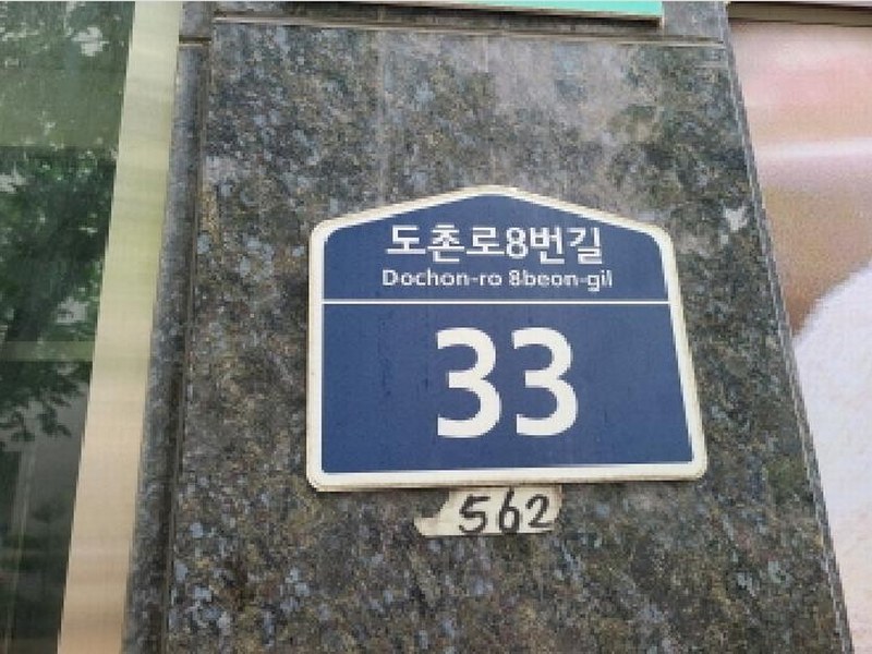 2025타경52144 경기도 성남시 중원구 도촌로8번길 33, 으뜸이레가 3층 302호 오피스텔[계약27평형] 경매 이미지
