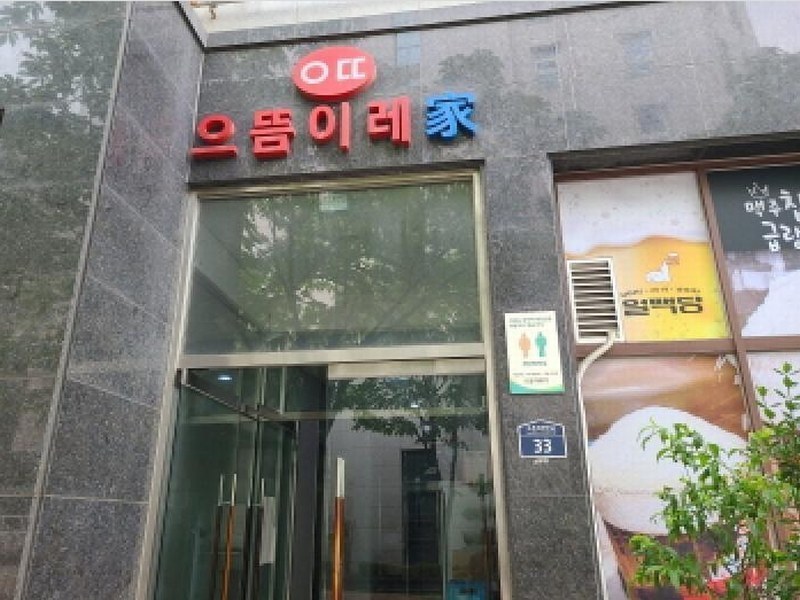 2025타경52144 경기도 성남시 중원구 도촌로8번길 33, 으뜸이레가 3층 302호 오피스텔[계약27평형] 경매 이미지