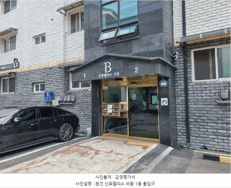 2025타경52157 경기도 광주시 매자리길 10-10, 신호팰리스 비동 1층 101호 다세대(빌라)[공급22평형] 경매 이미지