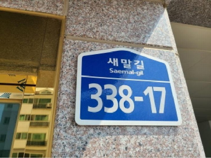 2025타경52247 경기도 광주시 새말길 338-17, 베르디움 111동 3층 302호 다세대(빌라)[공급30평형] 경매 이미지