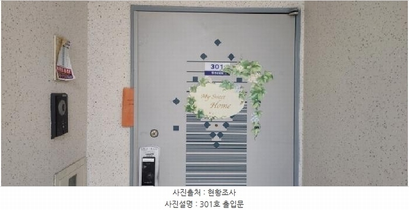 2025타경52474 경기도 광주시 경충대로1422번길 26, 쌍령2차동성아파트 202동 3층 301호 아파트[공급35평형] 경매 이미지