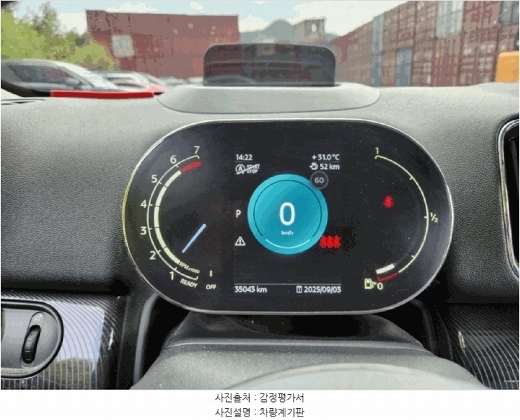 2025타경52579 경기도 광주시 도척면 진우리 844-14 MINI Cooper S Countryman ALL4 경매 이미지