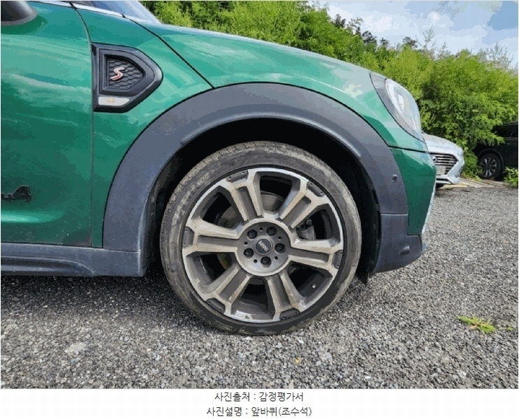2025타경52579 경기도 광주시 도척면 진우리 844-14 MINI Cooper S Countryman ALL4 경매 이미지