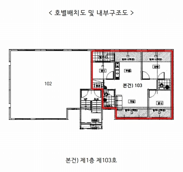 2025타경52643 경기도 광주시 새말길 131-15, 아트리움 104동 1층 103호 다세대(빌라)[공급20평형] 경매 이미지