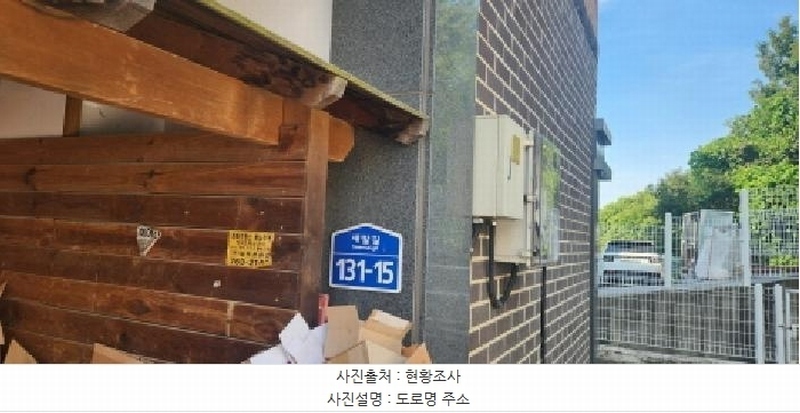 2025타경52643 경기도 광주시 새말길 131-15, 아트리움 104동 1층 103호 다세대(빌라)[공급20평형] 경매 이미지