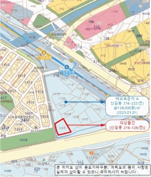 2025타경52664 경기도 안산시 단원구 신길동 216-126 농지 경매 이미지