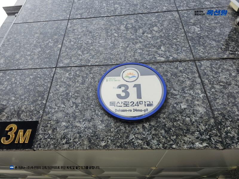 2025타경10701 서울특별시 금천구 독산로24마길 31, 프라우드빌 3층 302호 다세대(빌라)[공급13평형] 경매 이미지