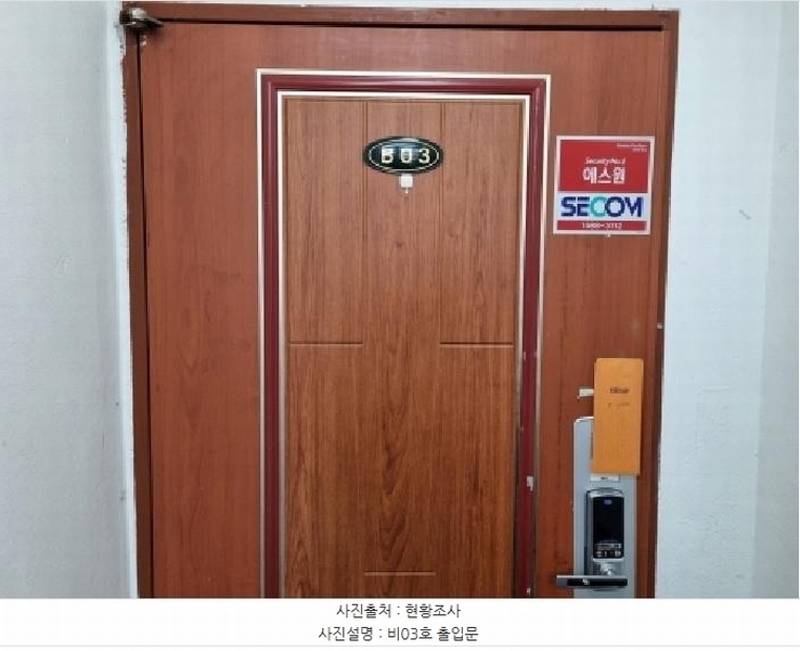 2025타경52698 경기도 성남시 분당구 동원로 14, 반석펠리스 비동 지층 비03호 다세대(빌라) 경매 이미지